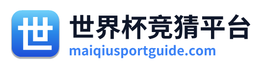 世界杯竞猜平台 Logo