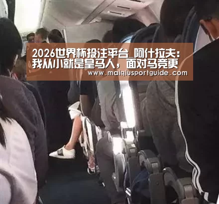 世界杯竞猜平台官网