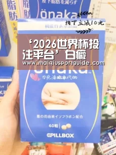 世界杯竞猜平台官网