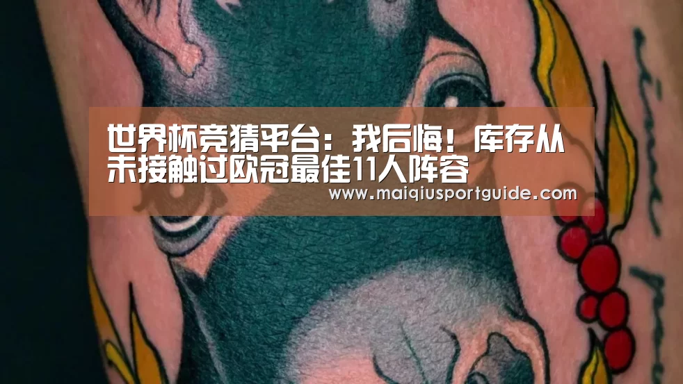世界杯竞猜平台官网