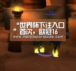 “世界杯下注入口”首次,欧冠16强全部来自五大联赛(图1) 世界杯下注入口
