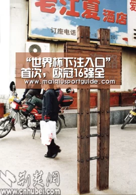 “世界杯下注入口”首次,欧冠16强全部来自五大联赛(图2) 世界杯竞猜平台官网