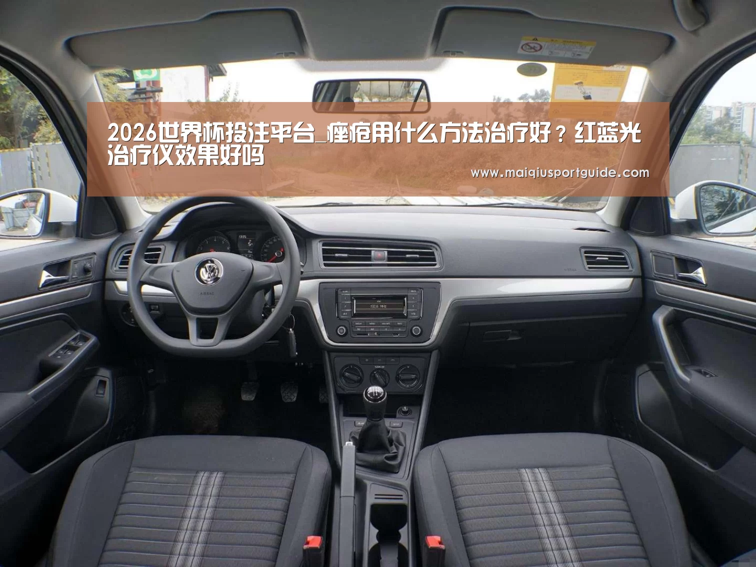 2026世界杯投注平台_痤疮用什么方法治疗好?红蓝光治疗仪效果好吗(图2) 世界杯竞猜平台官网