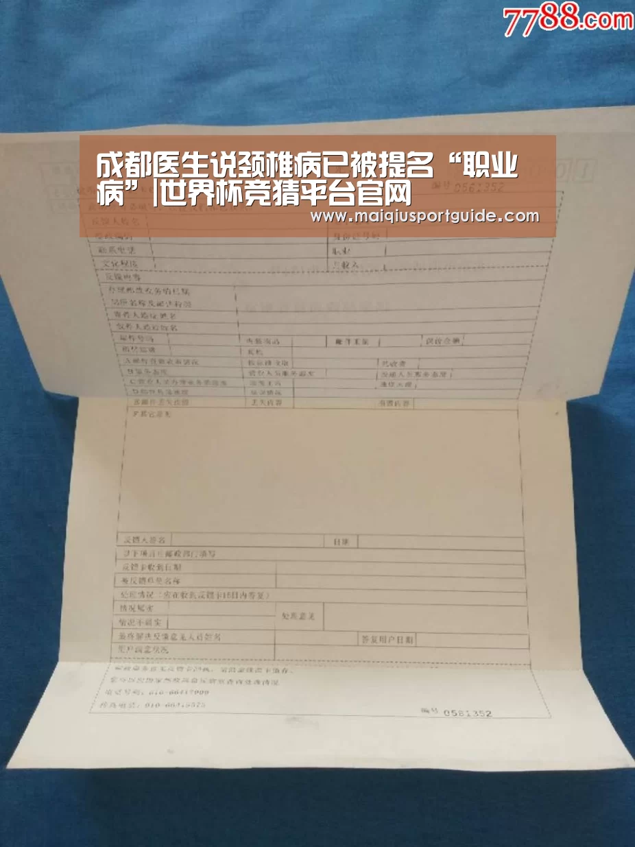 世界杯竞猜平台官网