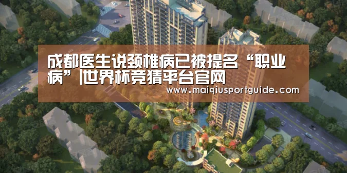 世界杯竞猜平台官网