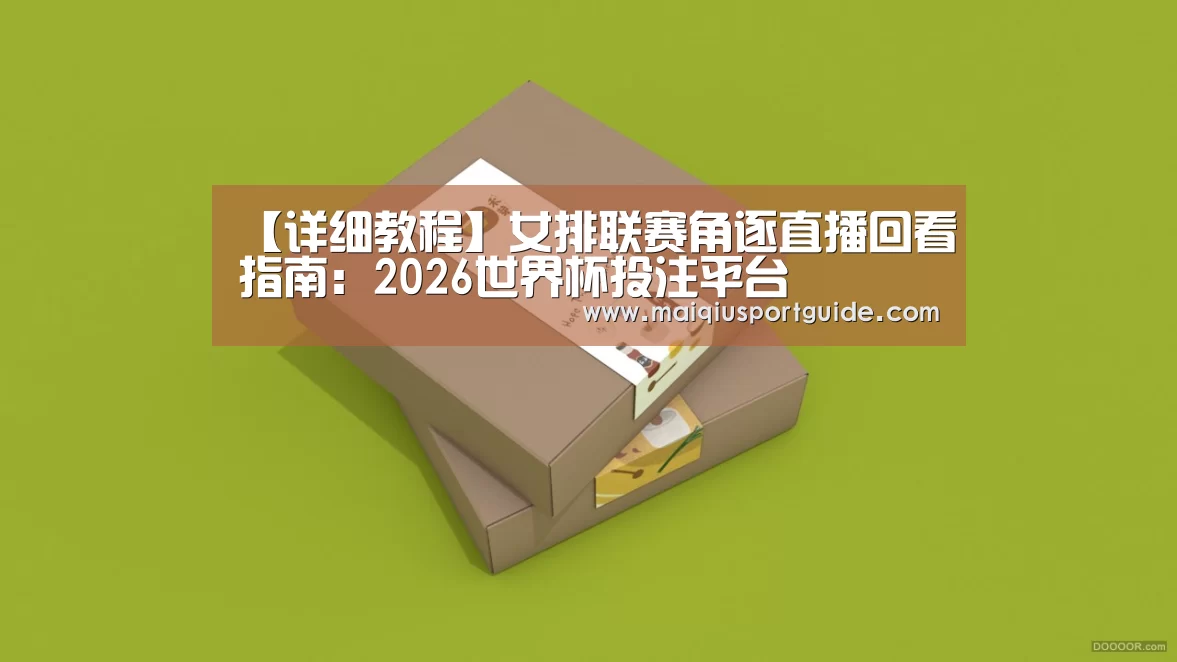 世界杯竞猜平台官网